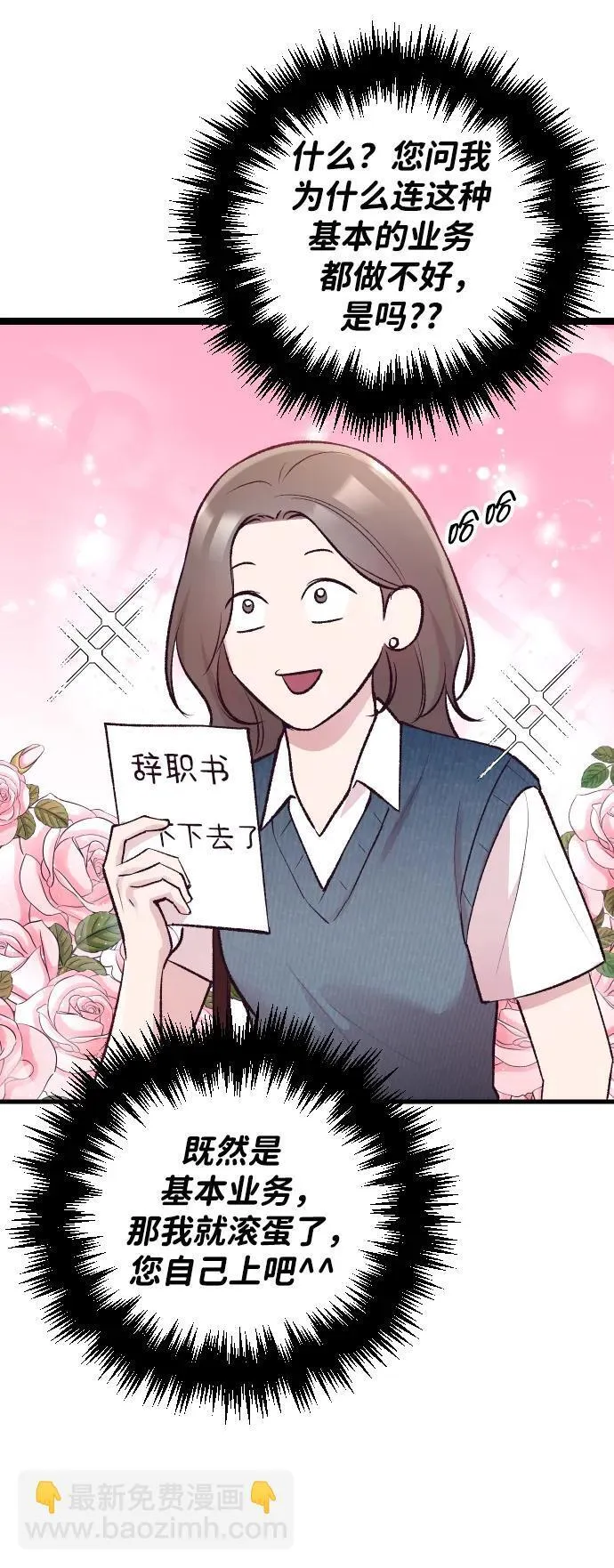 第13话 第79页