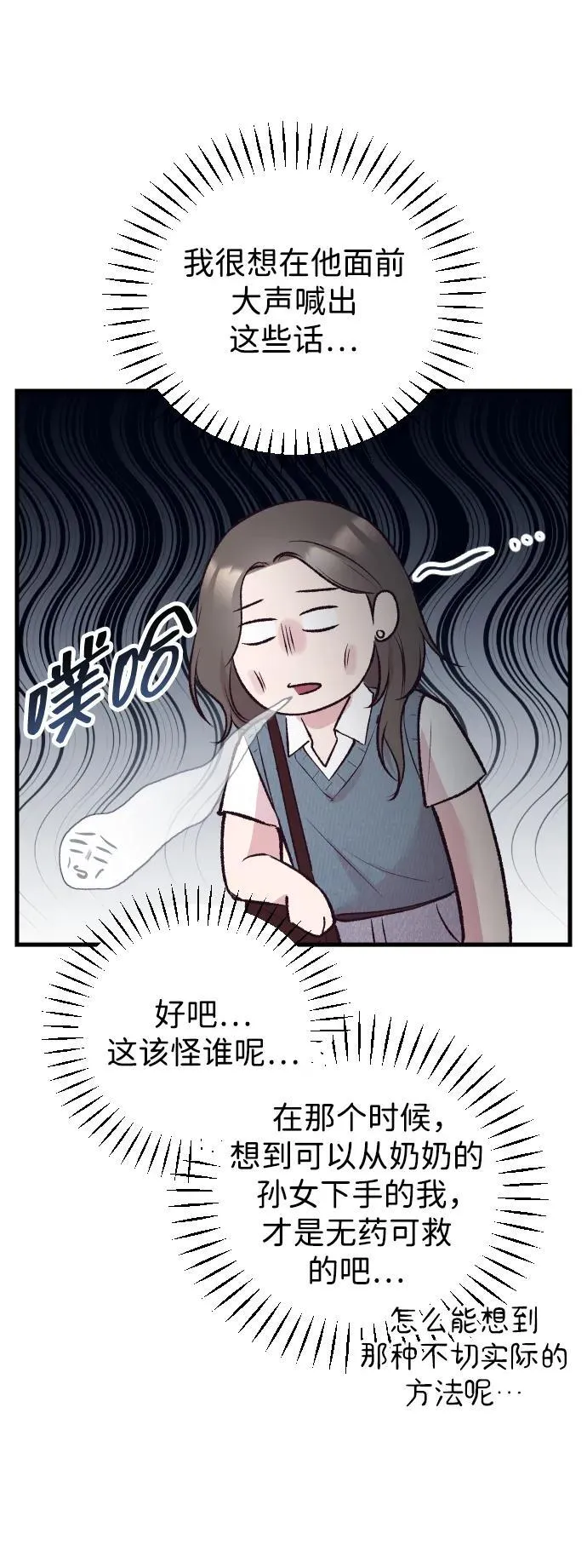第13话 第80页