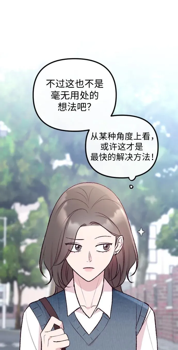 第13话 第81页