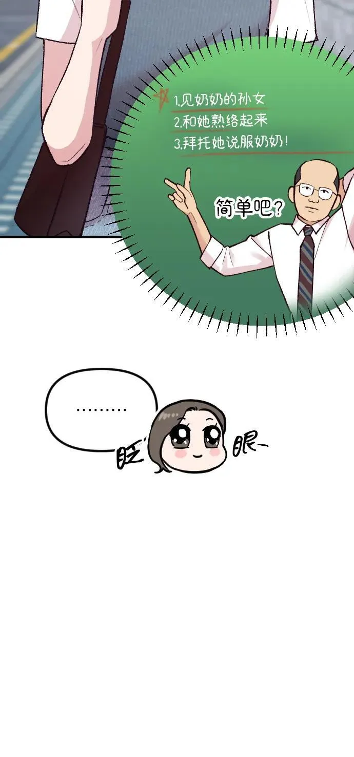 第13话 第82页