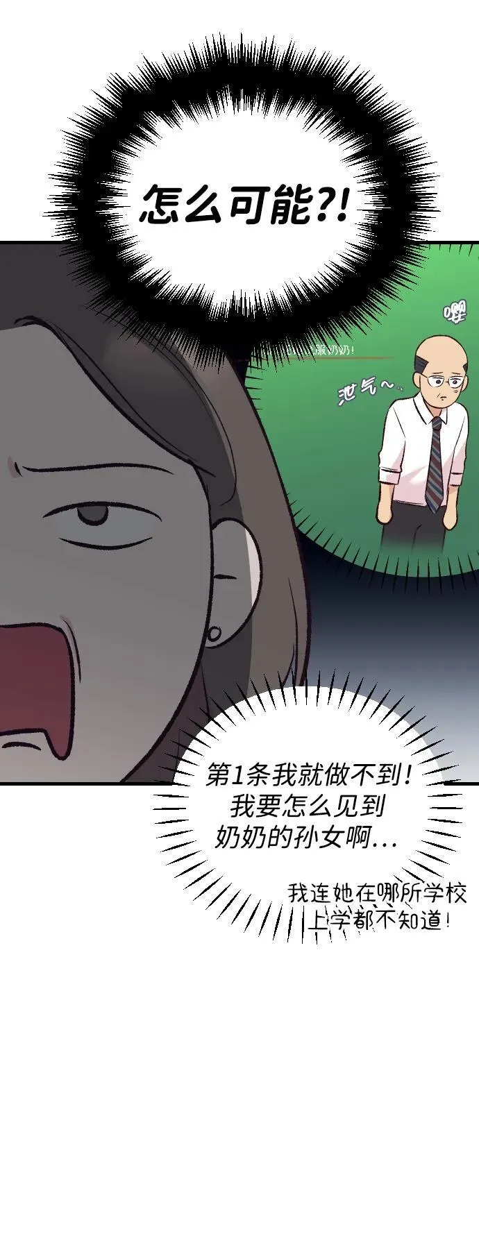 第13话 第83页