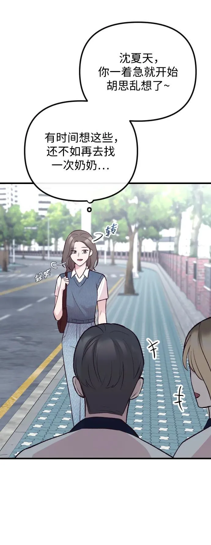 第13话 第84页