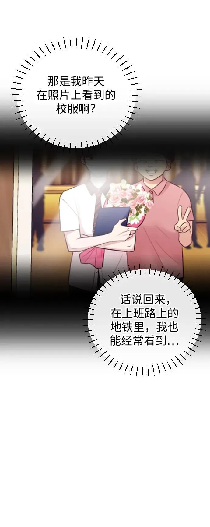 第13话 第86页
