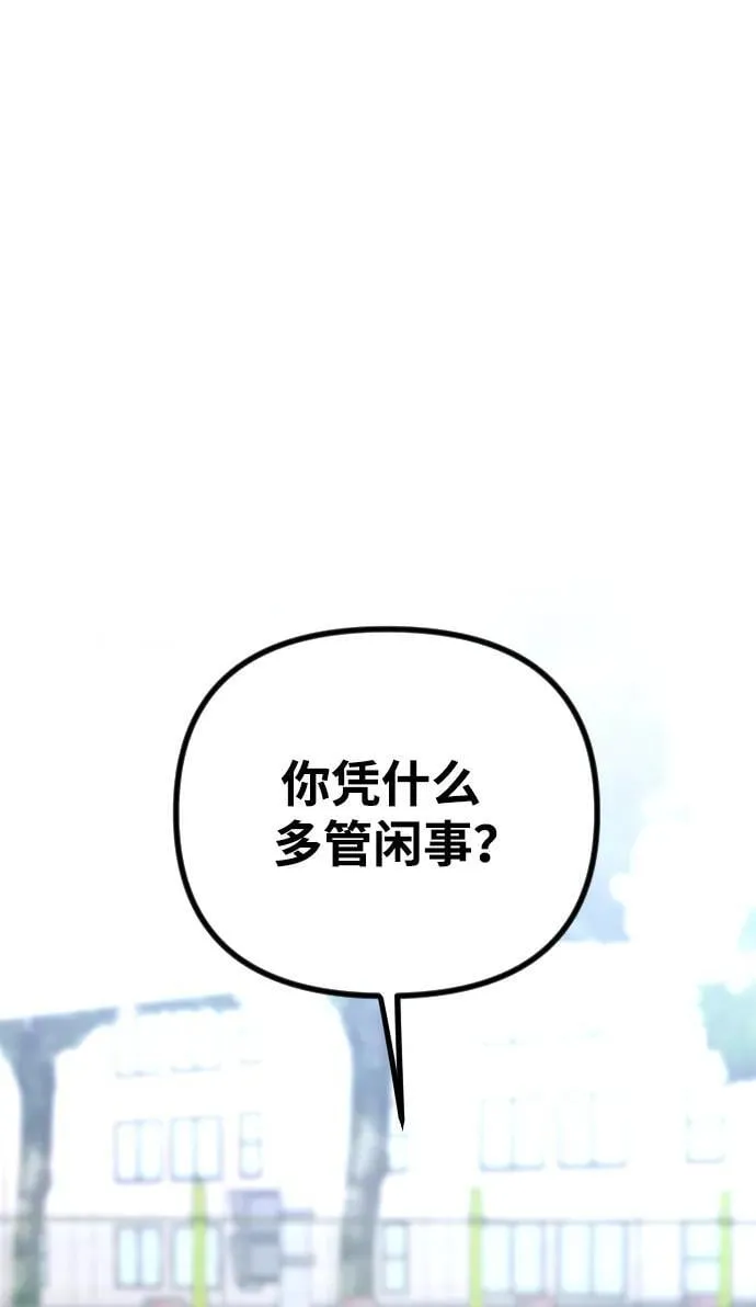 第13话 第90页