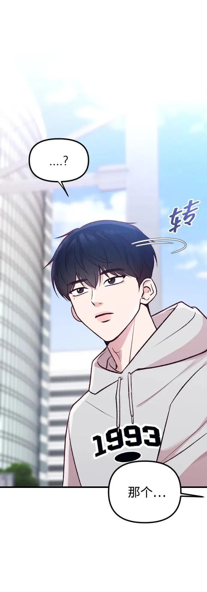 第12话 第6页