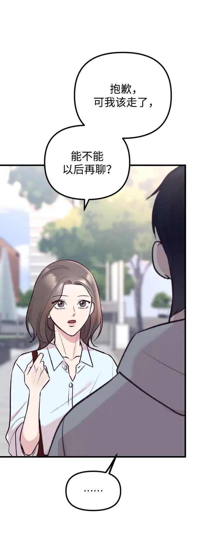 第12话 第7页