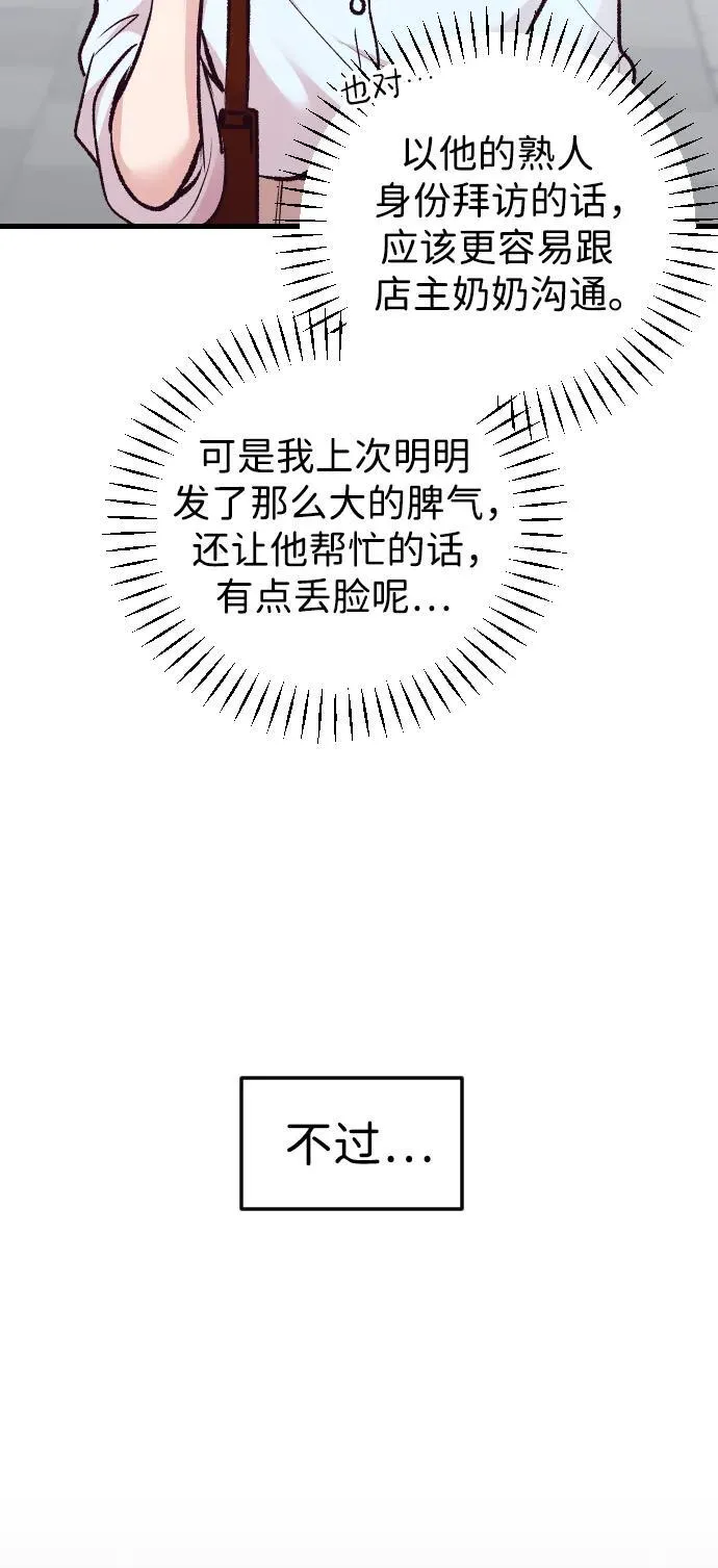 第12话 第15页