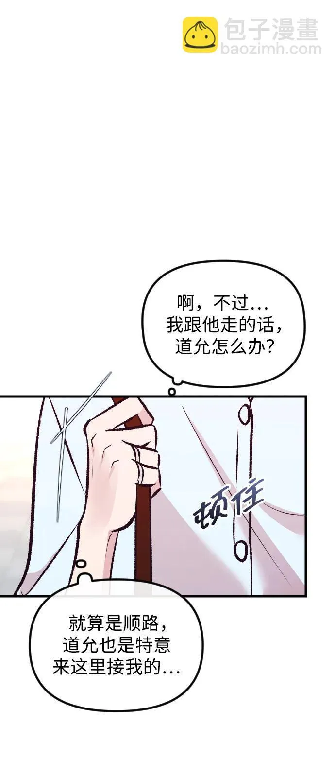 第12话 第18页