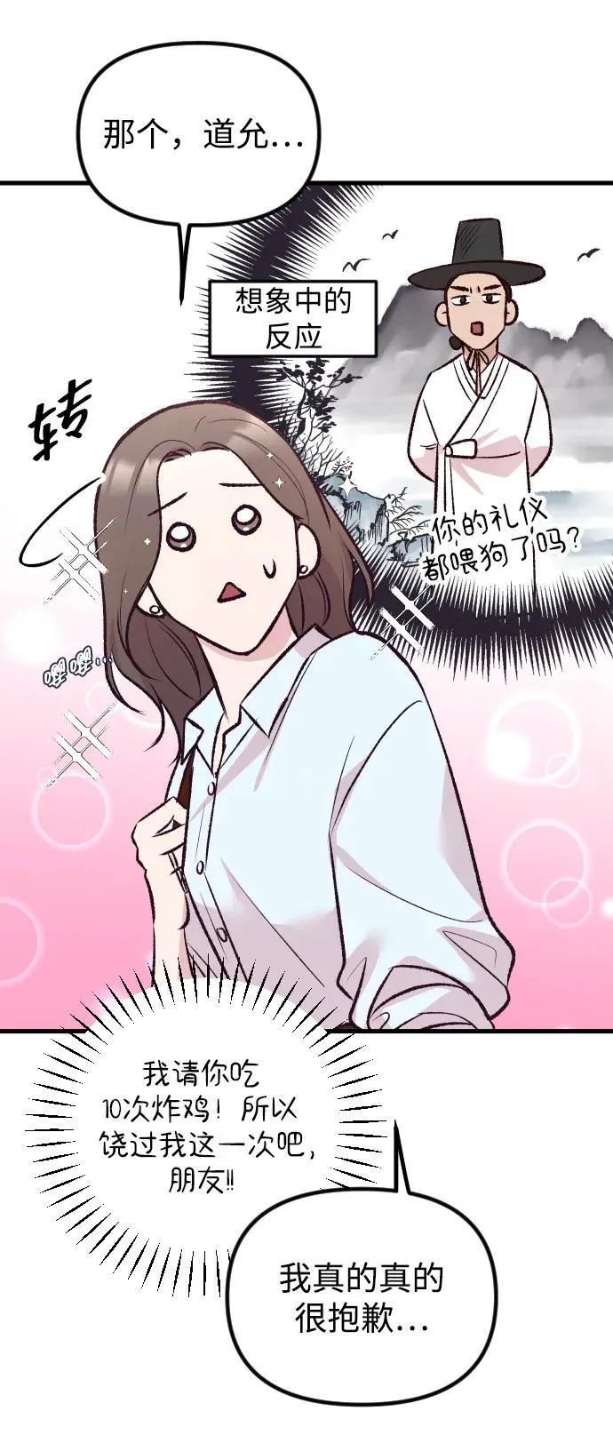第12话 第20页