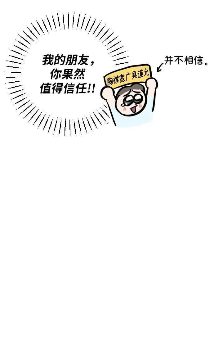 第12话 第23页