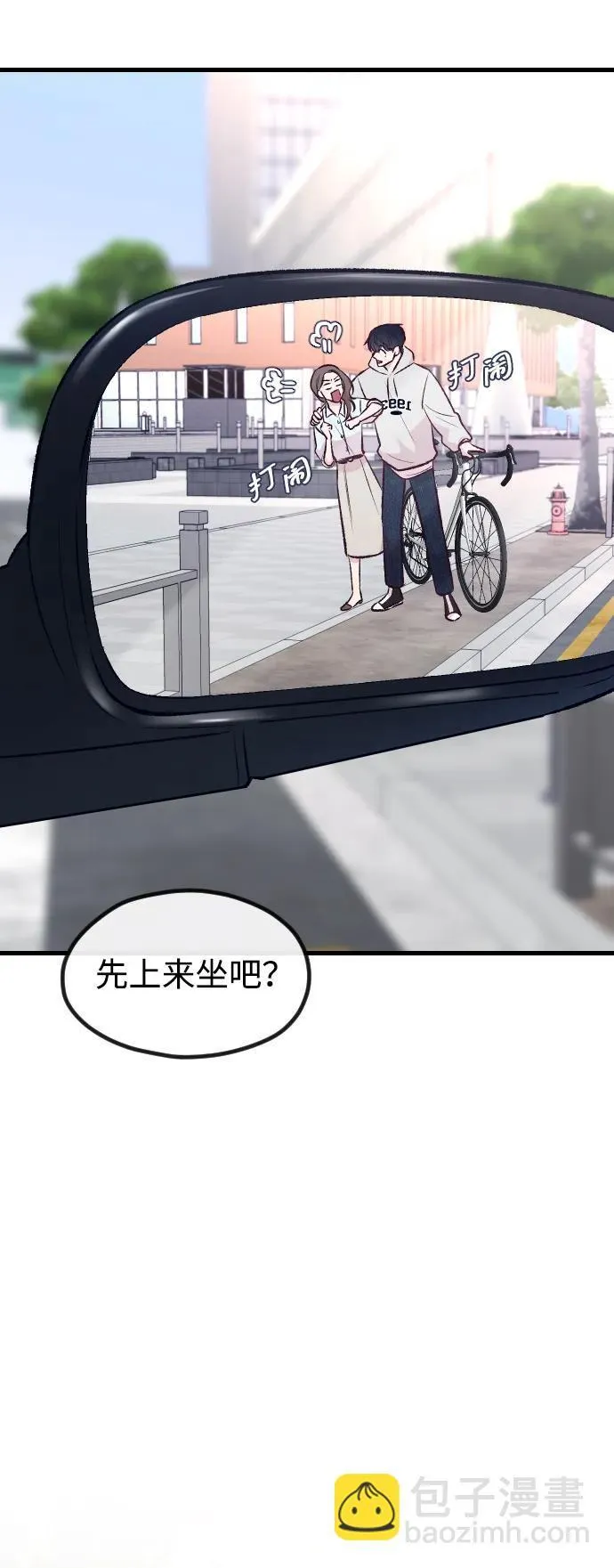 第12话 第29页