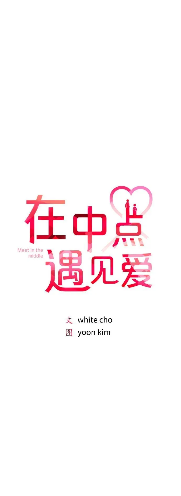 第12话 第31页