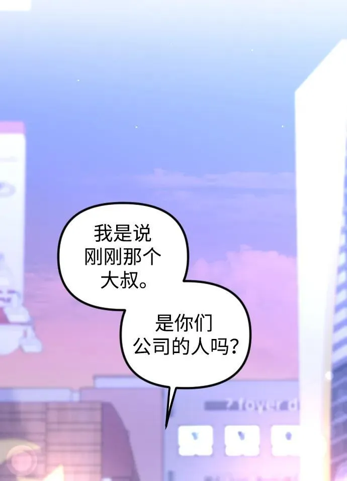 第12话 第33页