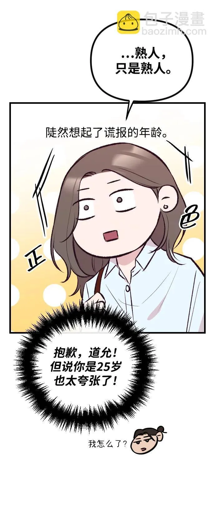 第12话 第37页