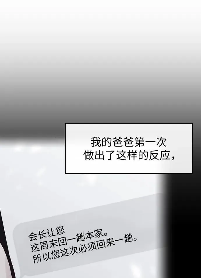 第12话 第42页