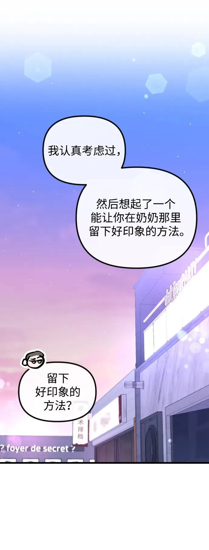 第12话 第46页