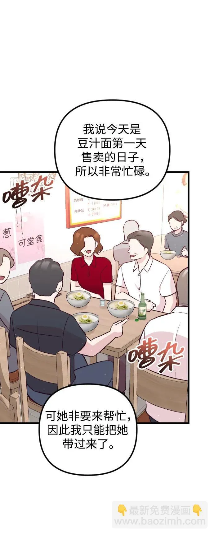 第12话 第52页