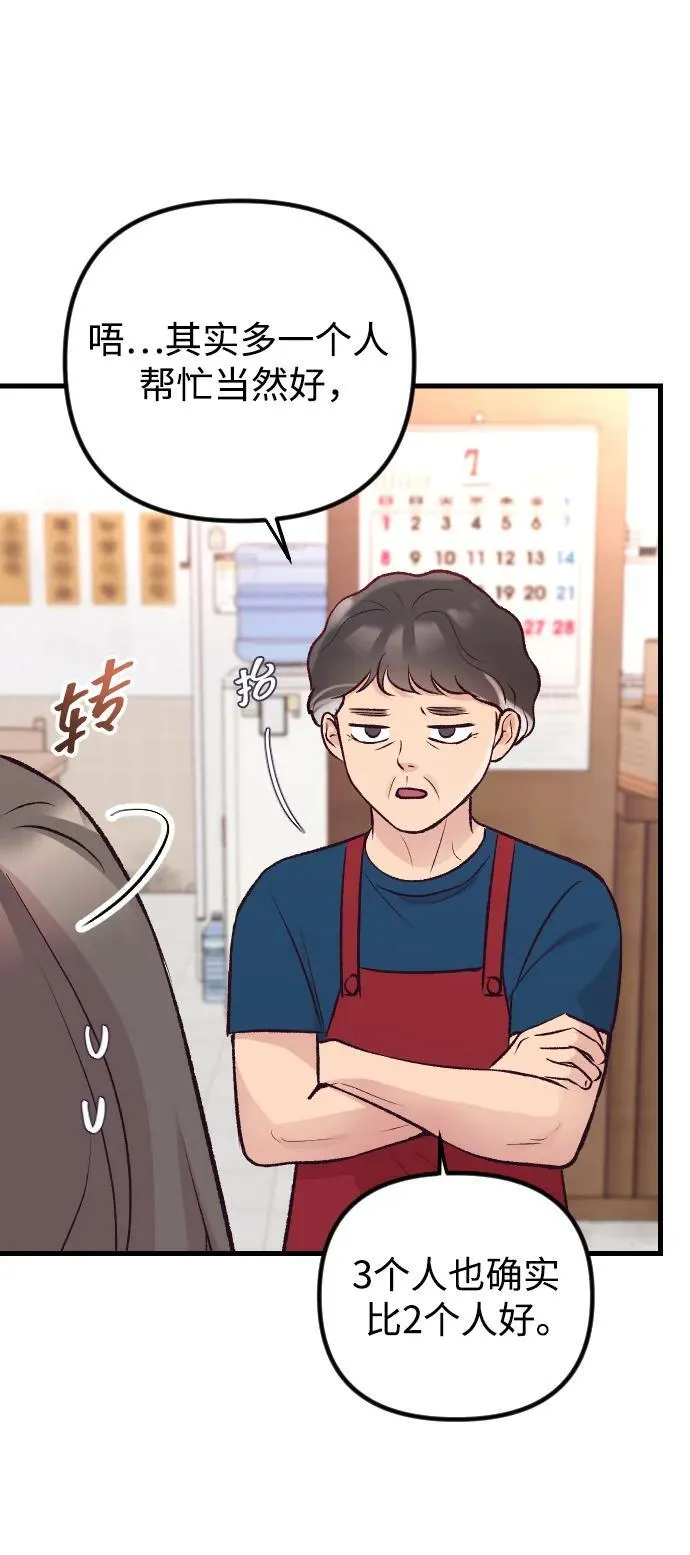 第12话 第56页