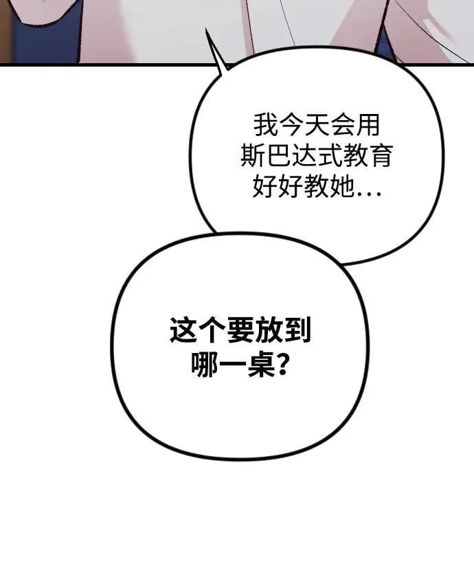 第12话 第59页