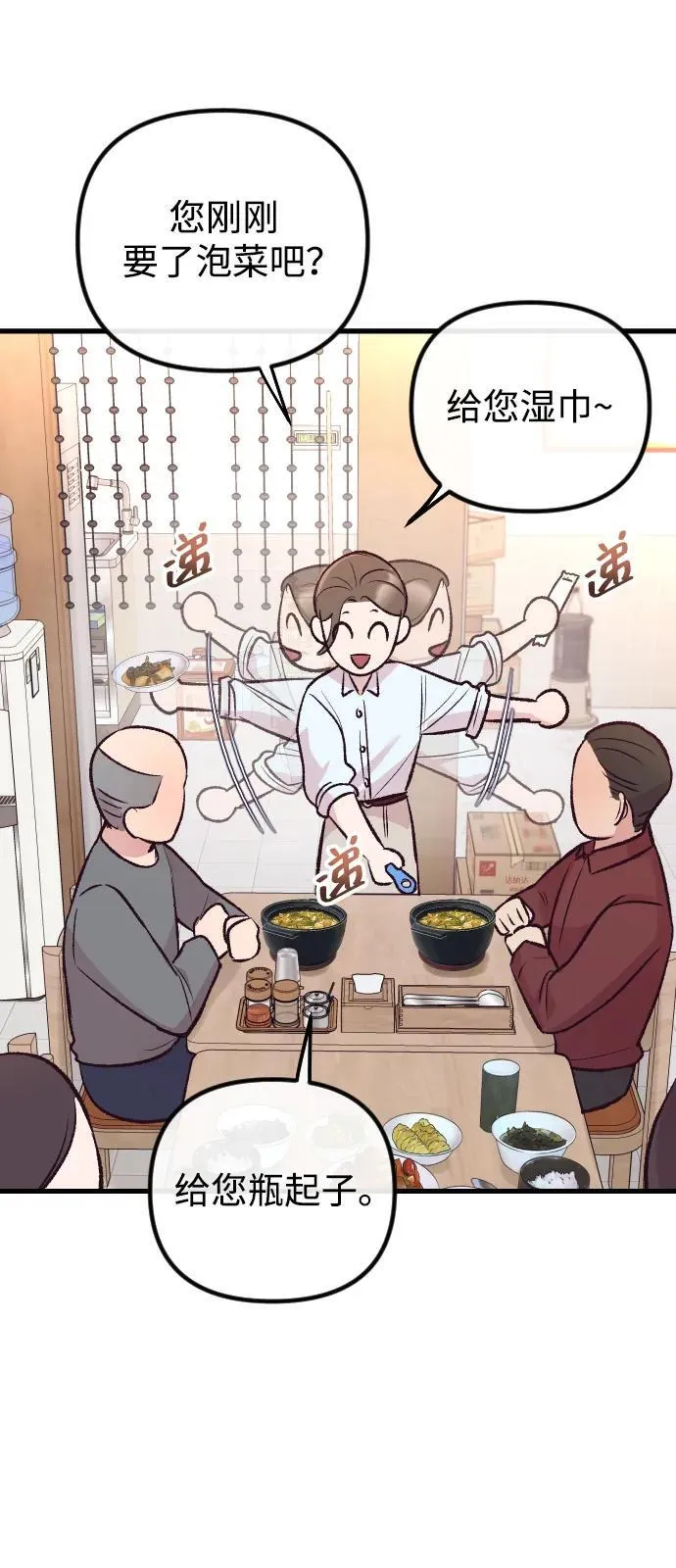 第12话 第67页