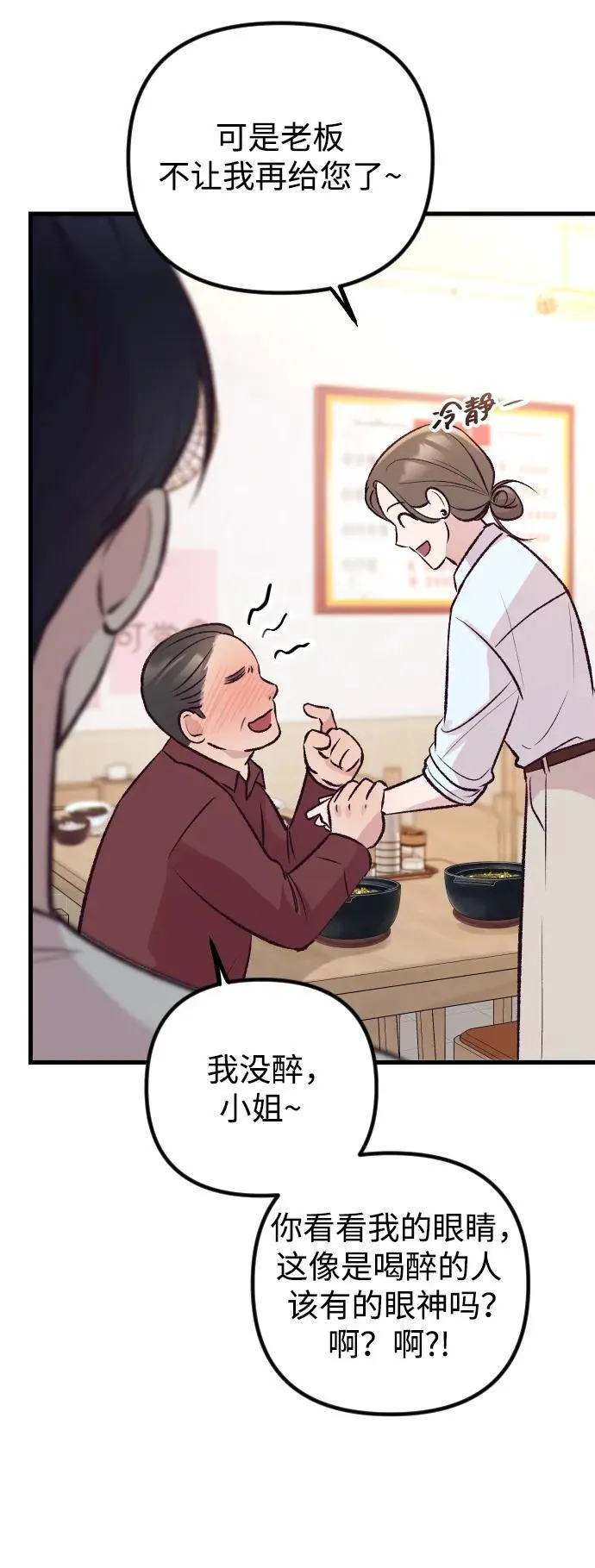 第12话 第69页