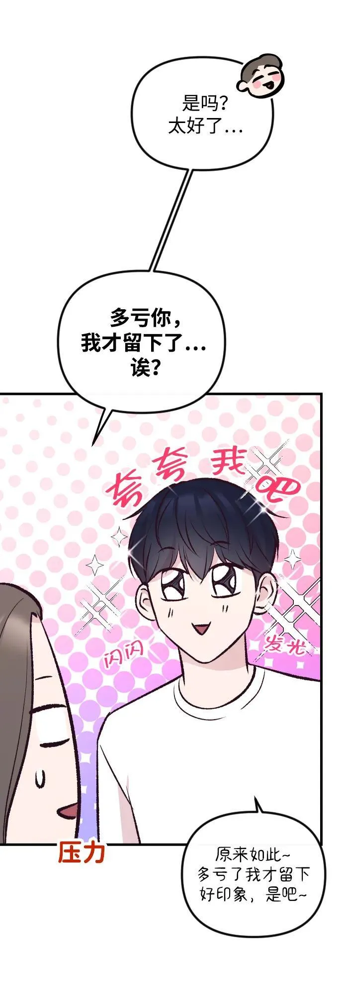 第12话 第78页