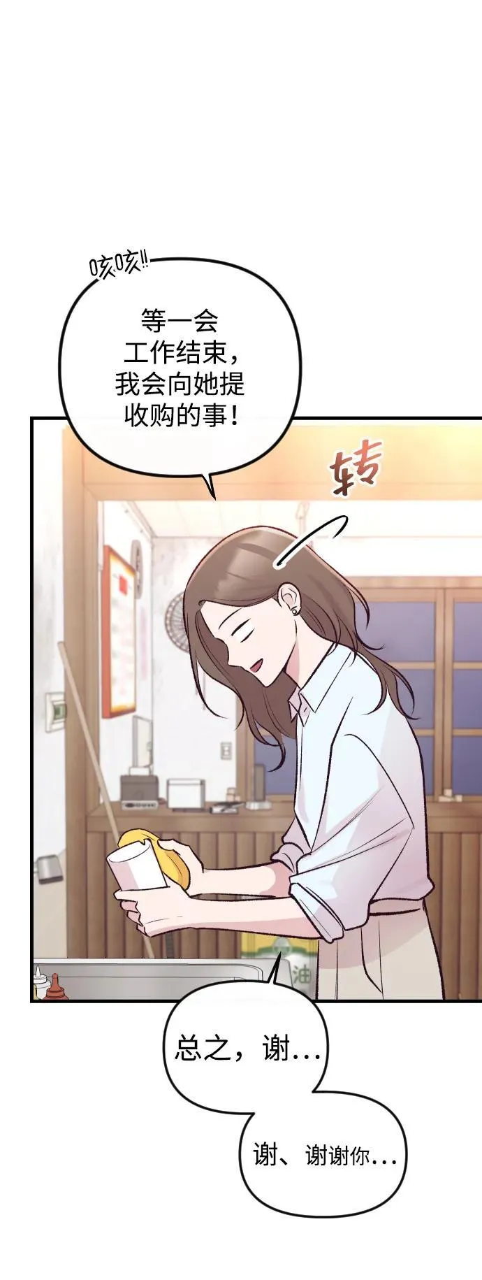 第12话 第79页