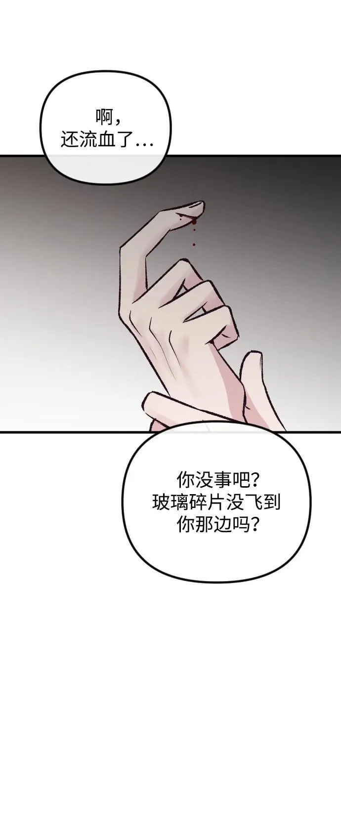 第12话 第85页