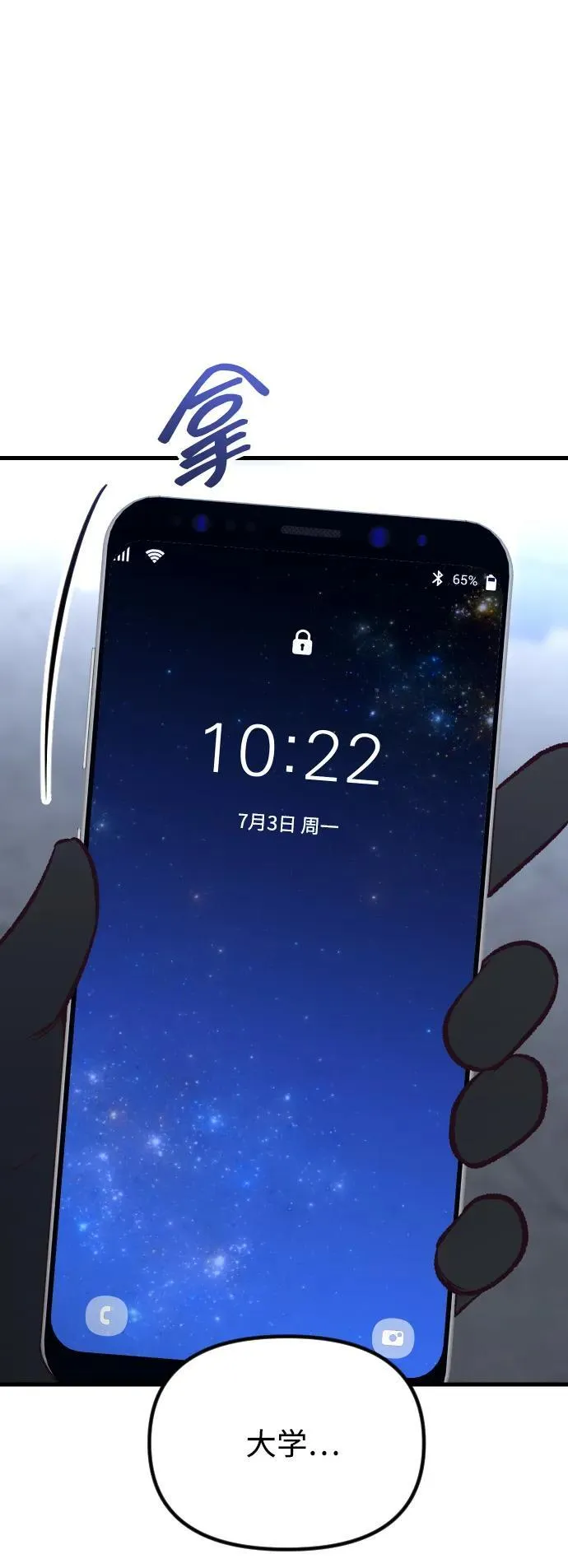 第12话 第110页