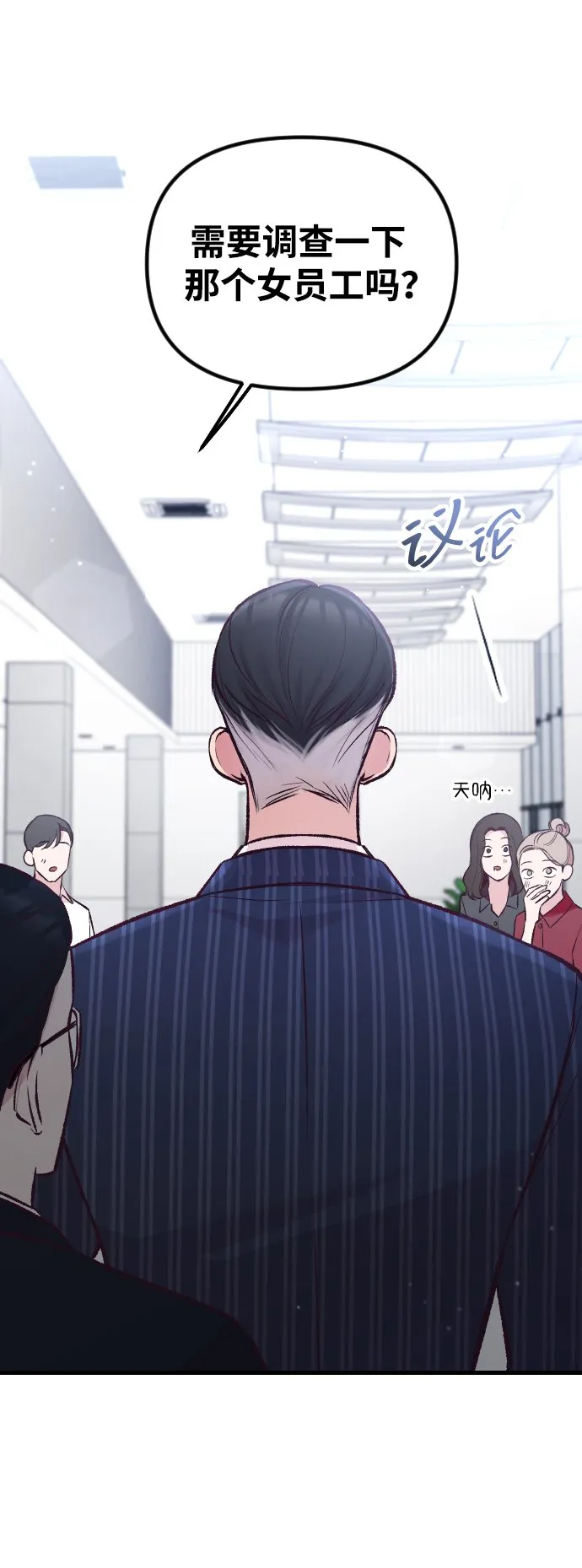第11话 第4页