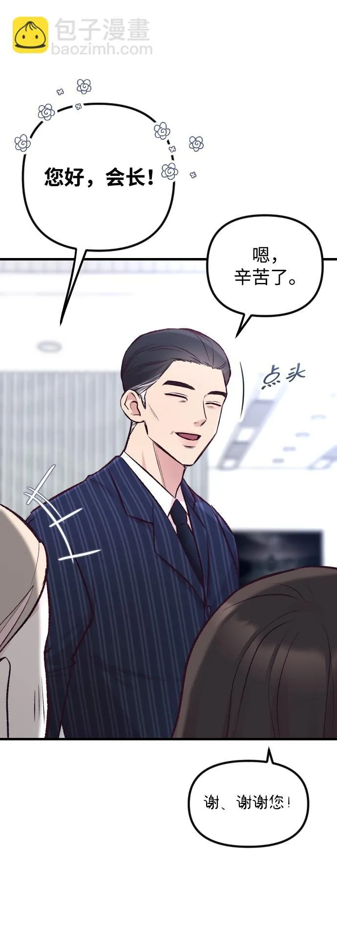 第11话 第5页