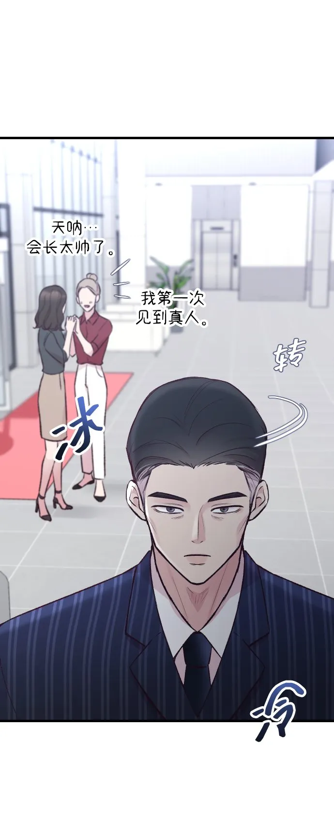 第11话 第6页