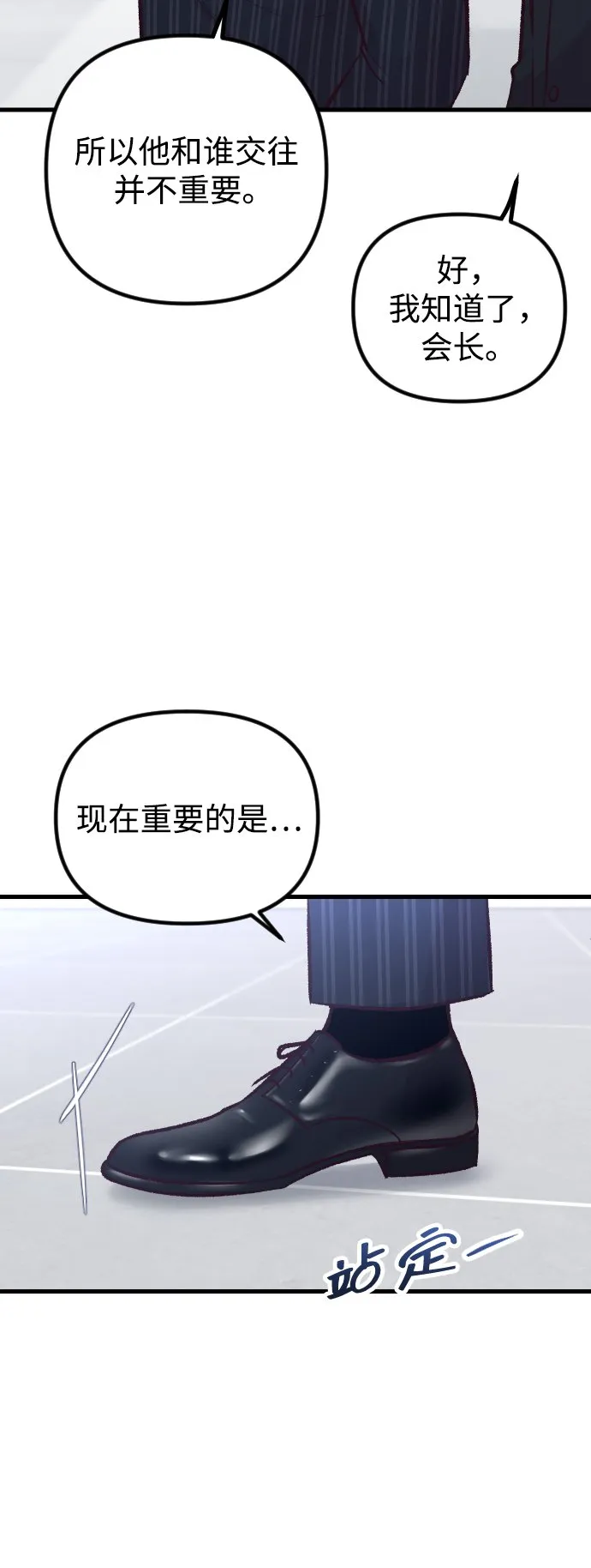 第11话 第8页