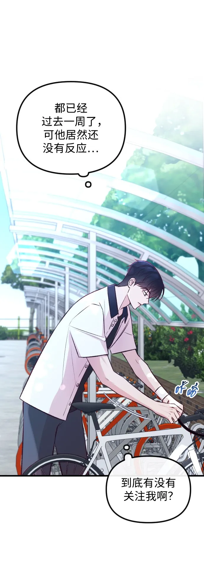 第11话 第14页