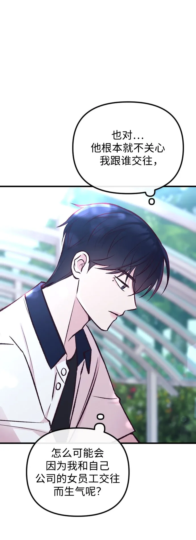 第11话 第16页
