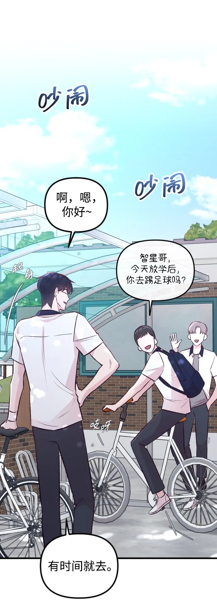 第11话 第18页