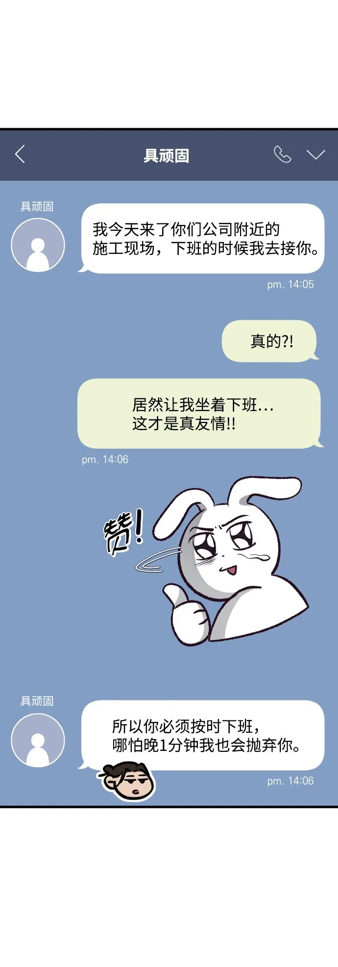 第11话 第29页