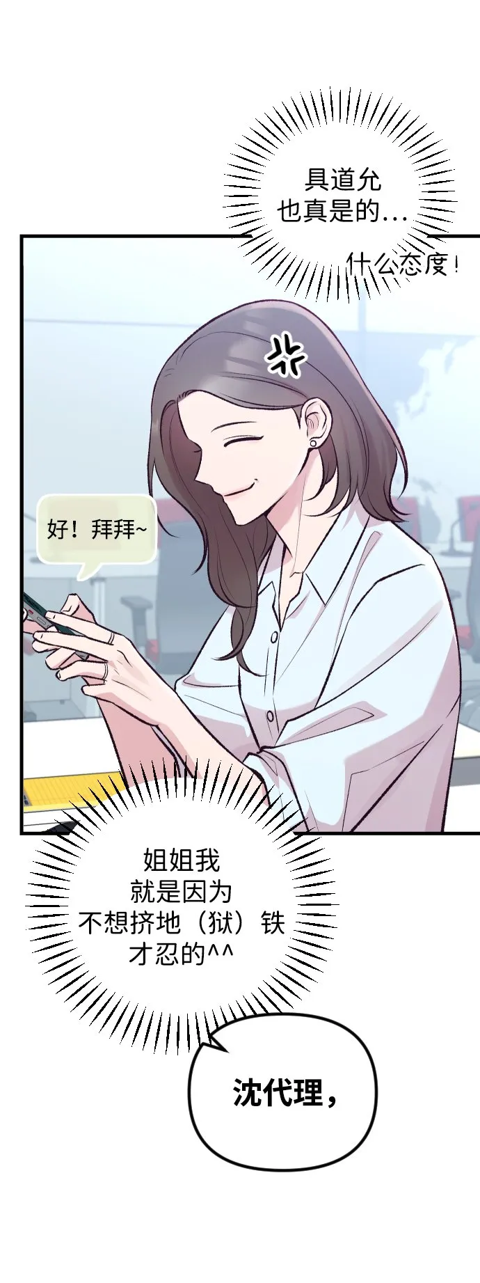 第11话 第30页