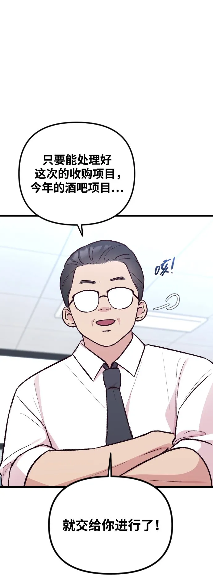 第11话 第42页