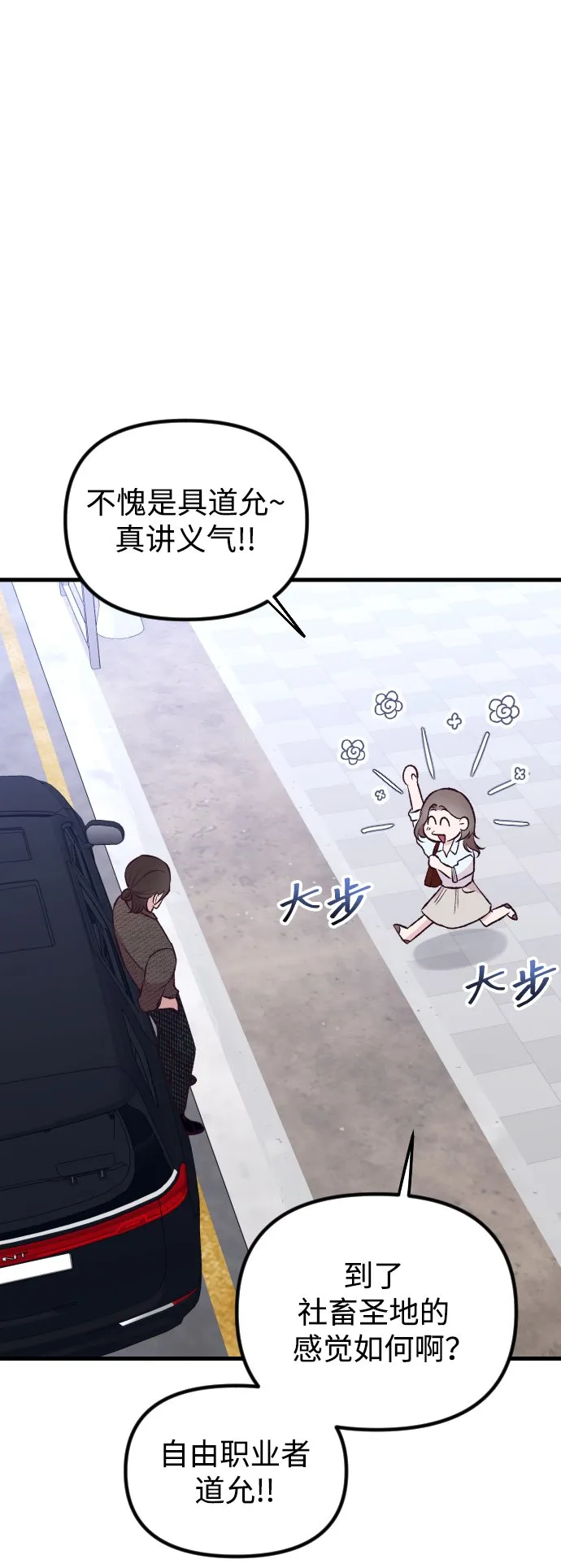 第11话 第67页