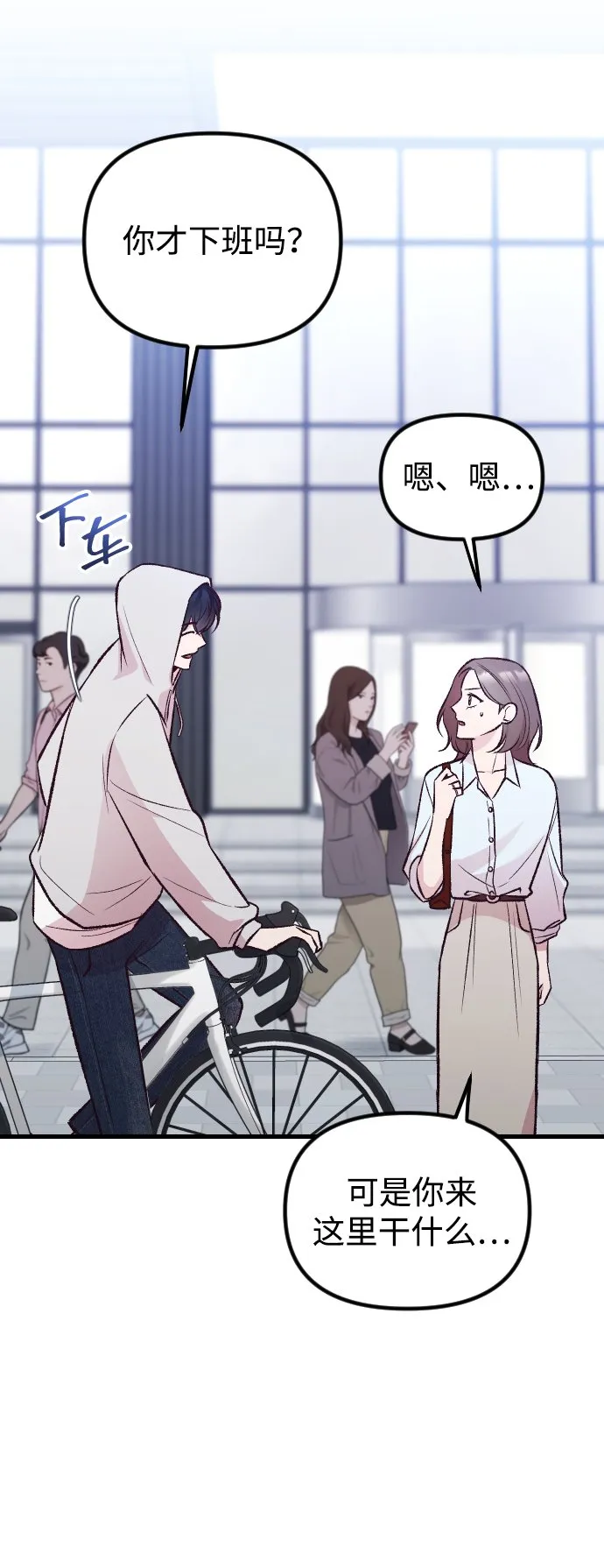 第11话 第74页