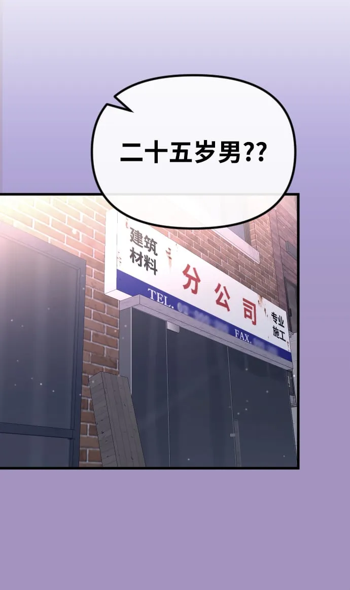 第11话 第81页