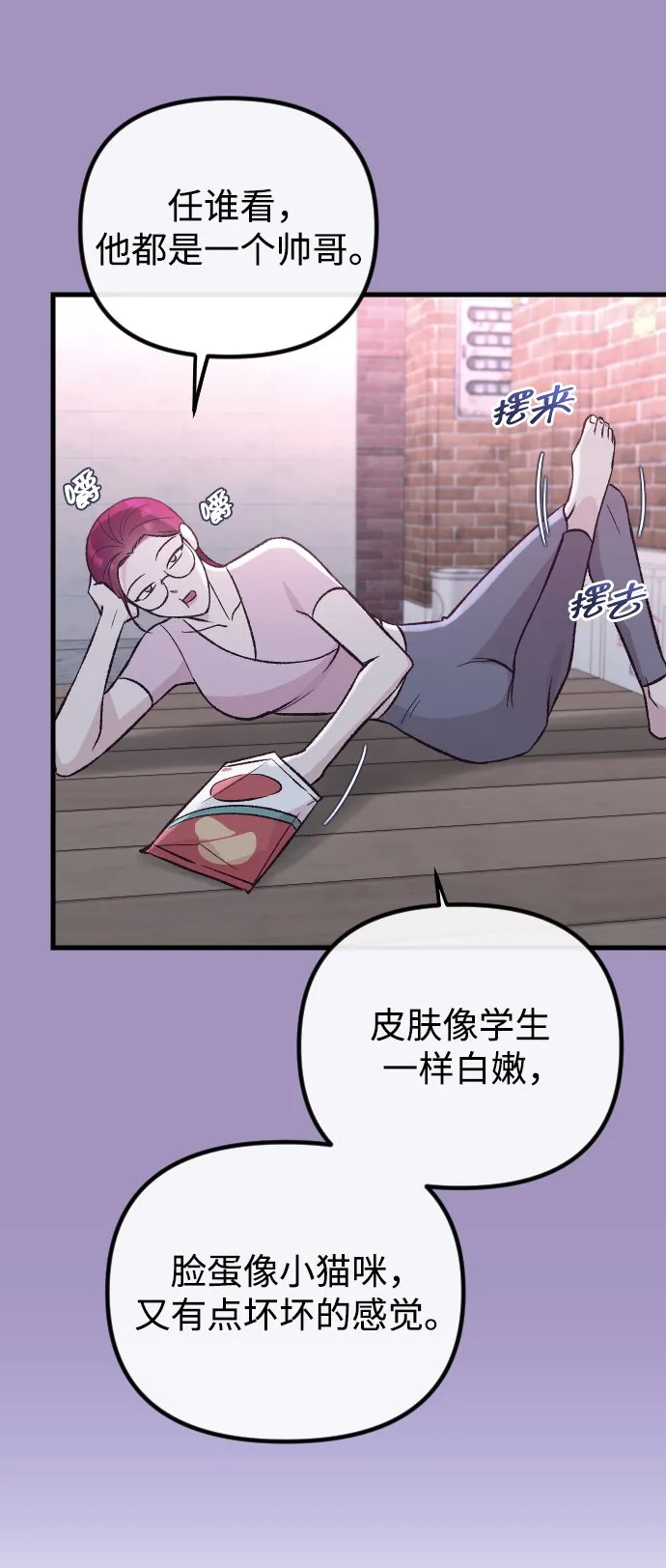 第11话 第82页