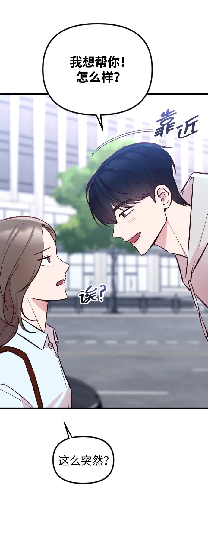 第11话 第87页