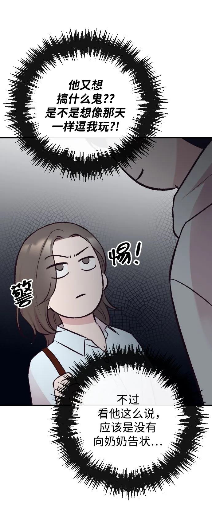 第11话 第89页