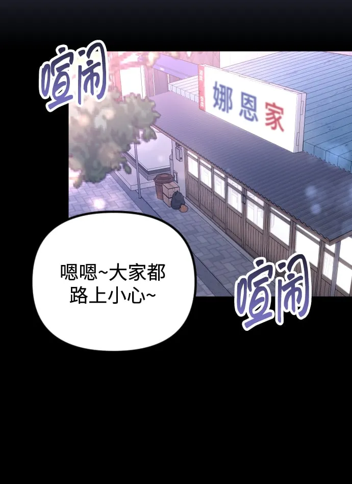 第10话 第3页