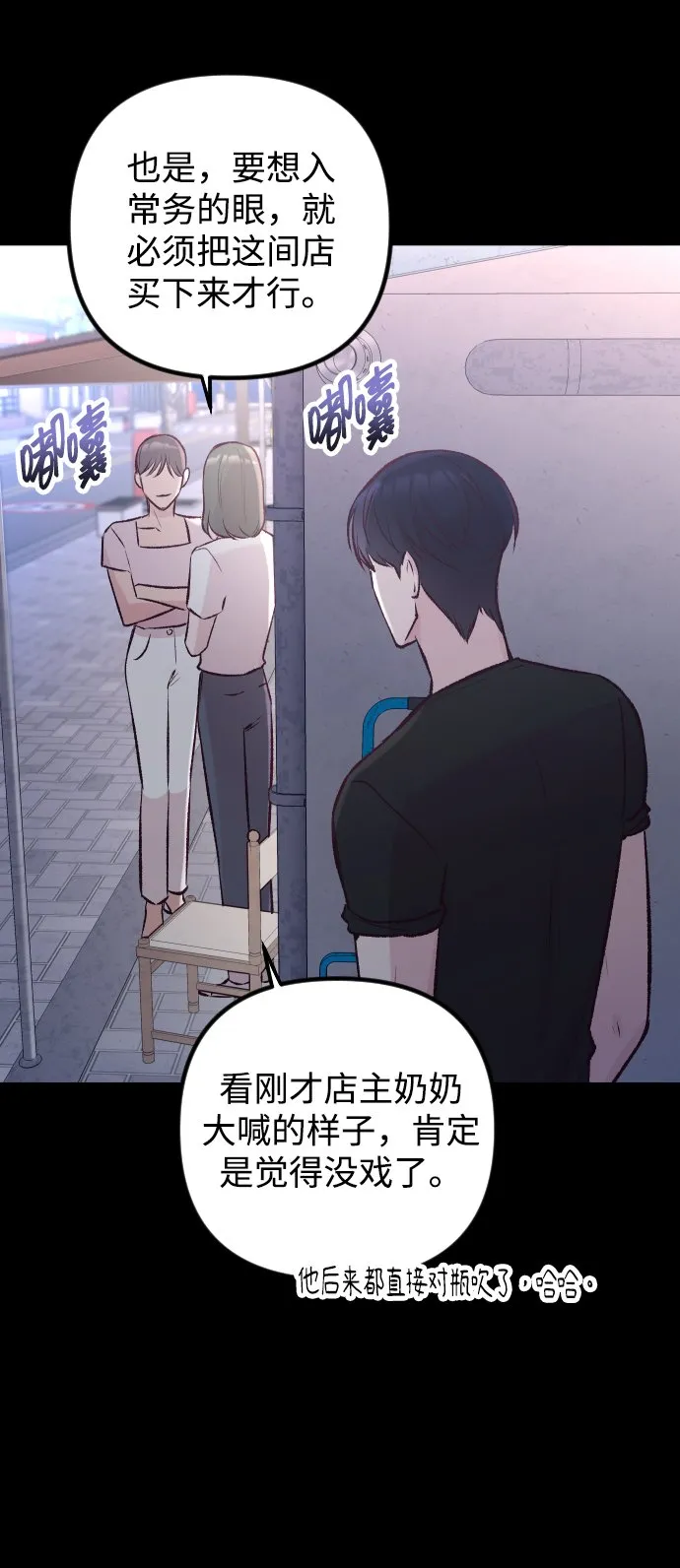 第10话 第8页
