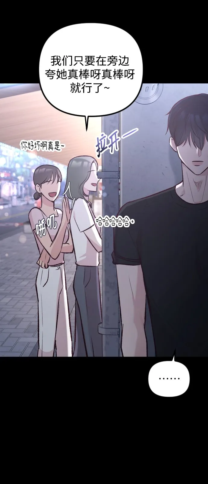 第10话 第12页