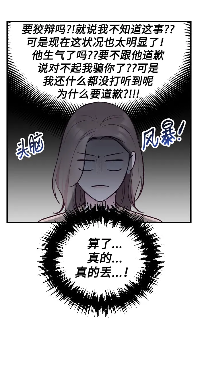 第10话 第26页