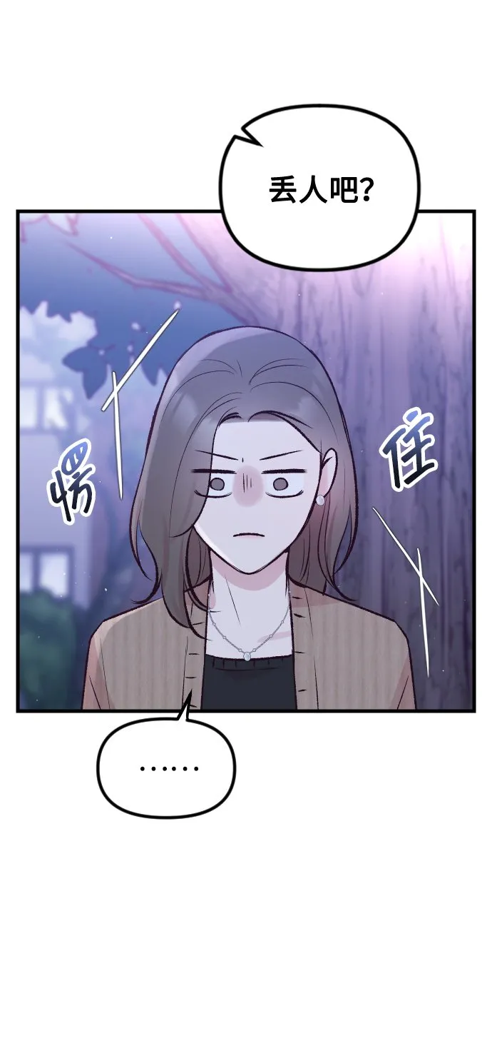 第10话 第27页